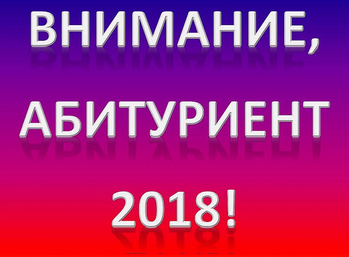 У нас довольно часто спрашивают "Почему стоит поступать к вам?" или "Чем вы лучше других вузов?".