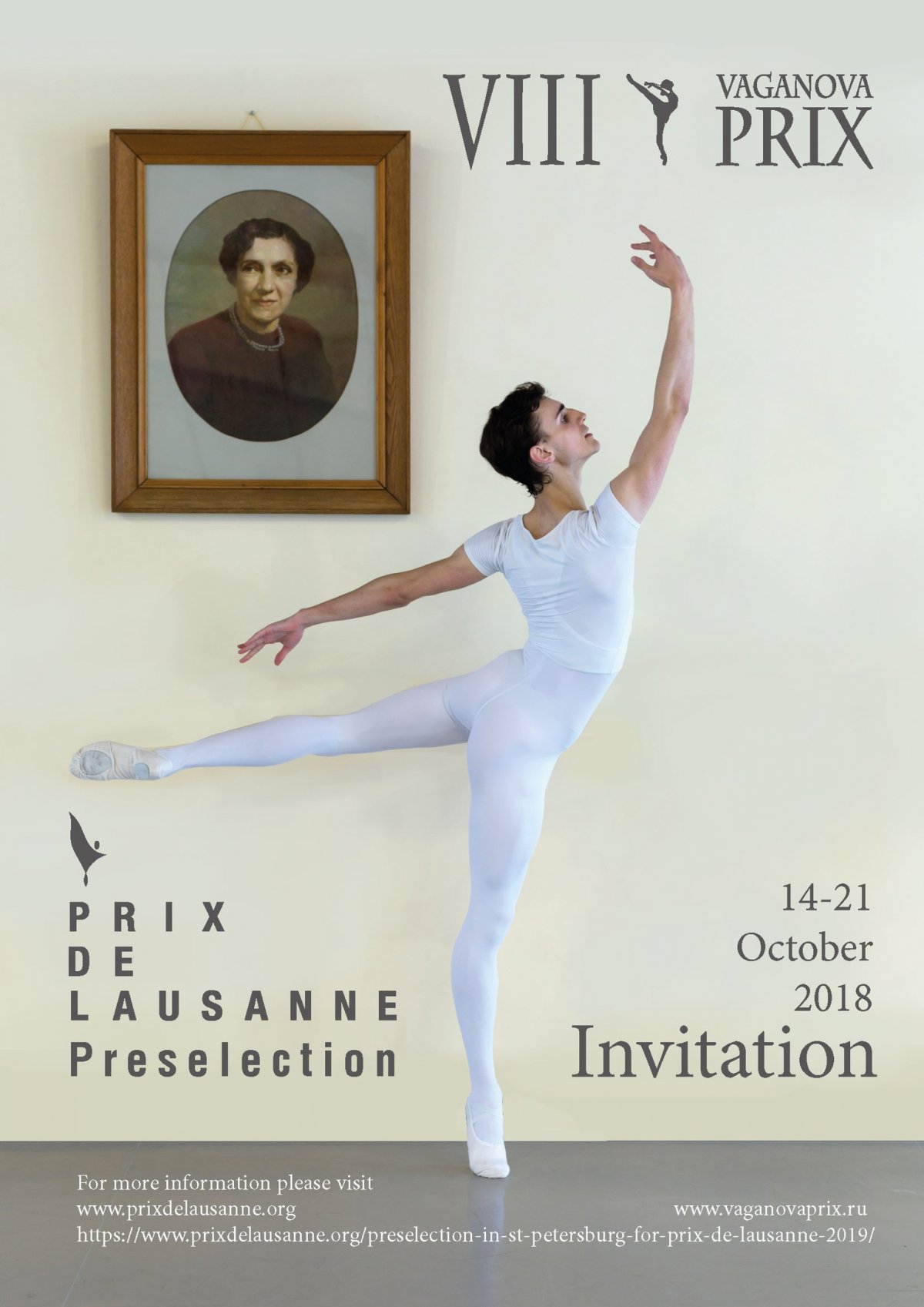 Приглашаем студентов хореографических школ