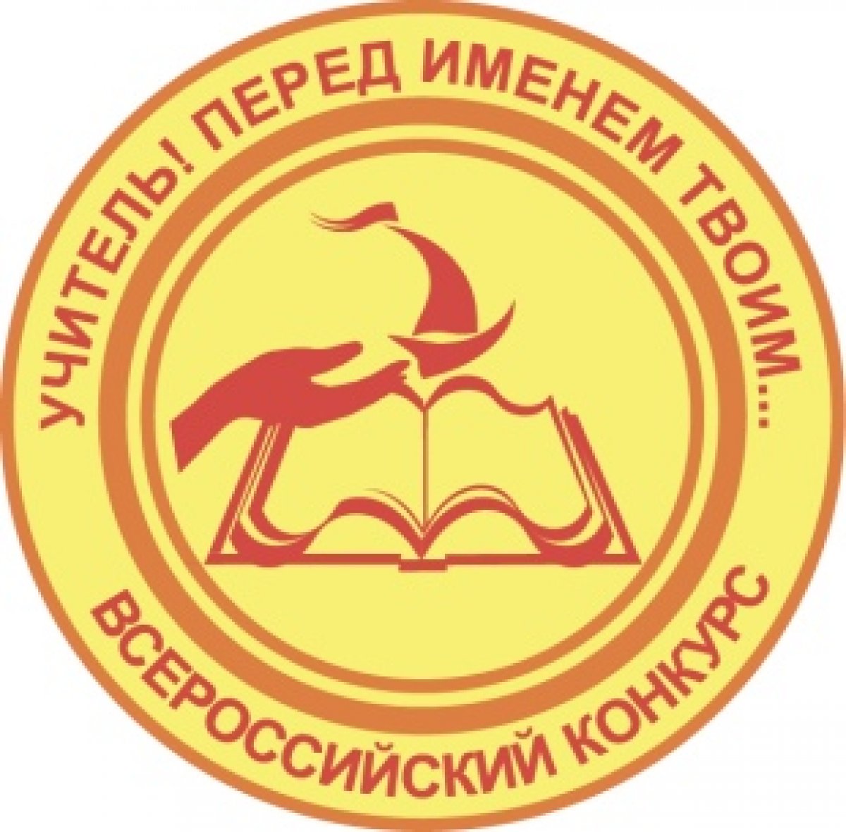 🌟📝Огарёвцев приглашают принять участие в конкурсах, которые проходят под эгидой Международной славянской академии наук, образования, искусств и культуры: