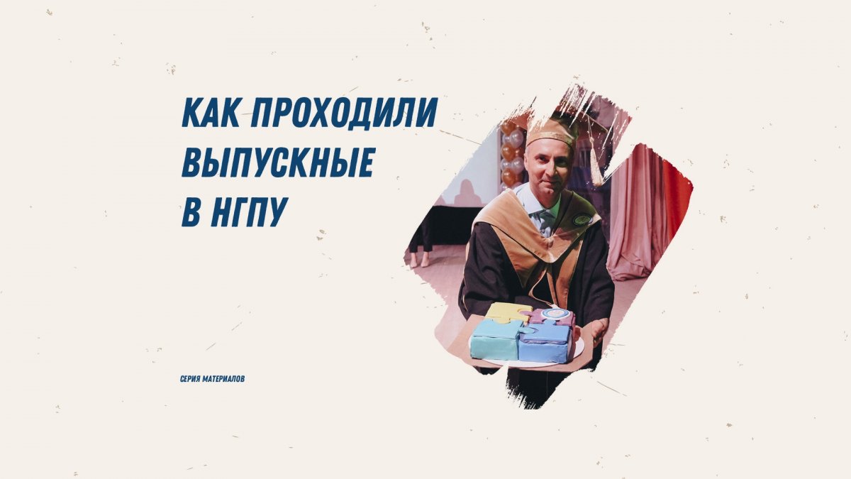 Сходили на некоторые выпускные, написали некоторые новости. А потом подумали, что для сегодняшних абитуриентов выпускные наступят аж в 2023 или 2024 годах и теперь пытаемся смириться с такими числами