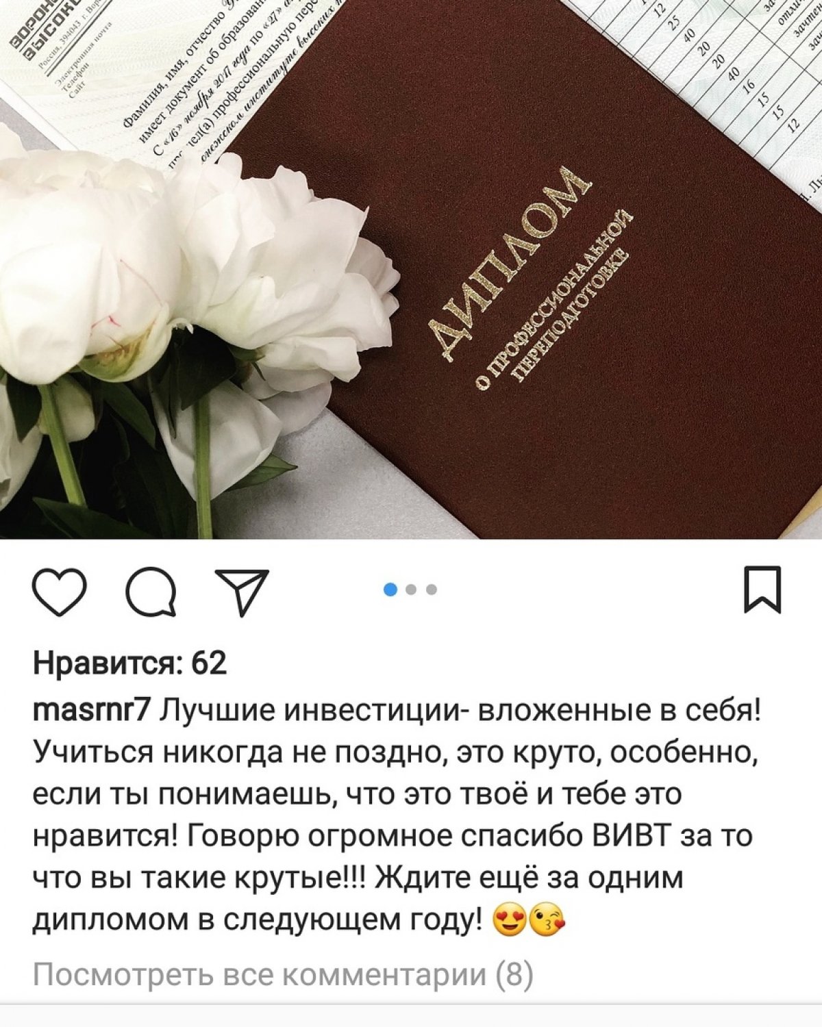 Продолжаем получать самые теплые отзывы от наших замечательных выпускников!