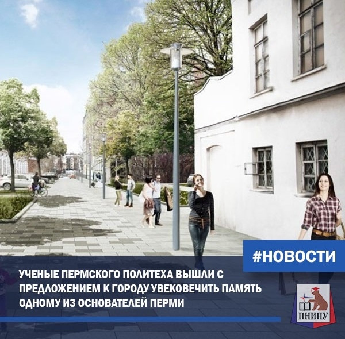 В апреле этого года городской совет по топонимике проголосовал за появление в Перми улиц Павла Садырина