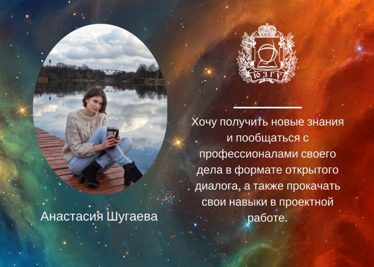 Грядет третья смена образовательного форума "Территория Смыслов". Редакция пресс-службы ЮЗГУ пообщалась с некоторыми участниками о том, что они ожидают от этой поездки Грядет третья смена образовательного форума "Территория Смыслов". Редакция пресс-службы ЮЗГУ пообщалась с некоторыми участниками о том, что они ожидают от этой поездки