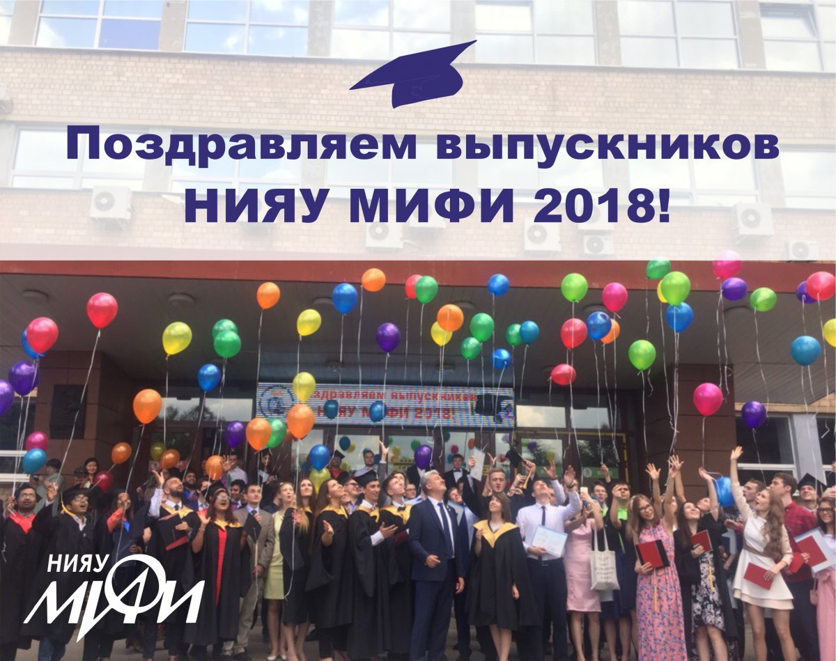 Пятница, 13 мая, вопреки приметам стала счастливым днем для выпускников нашего университета. Желаем новоиспеченным бакалаврам и магистрам сохранить и приумножить полученные знания и подтвердить свою высокую квалификацию в работе!