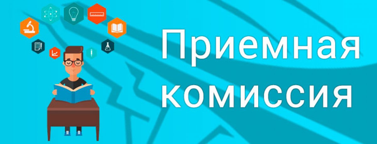 На сегодняшний день СибГУ им. М.Ф. Решетнева принял около 12 тысяч заявлений от абитуриентов