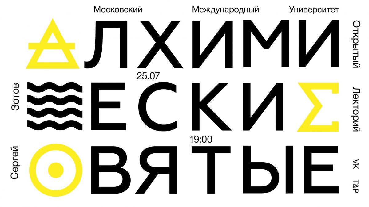 25 июля в ММУ пройдёт лекция Сергея Зотова. Рассказываем о его книге «Страдающее Средневековье: парадоксы христианской иконографии», которая вошла в лонг-лист премии Просветитель 2018.