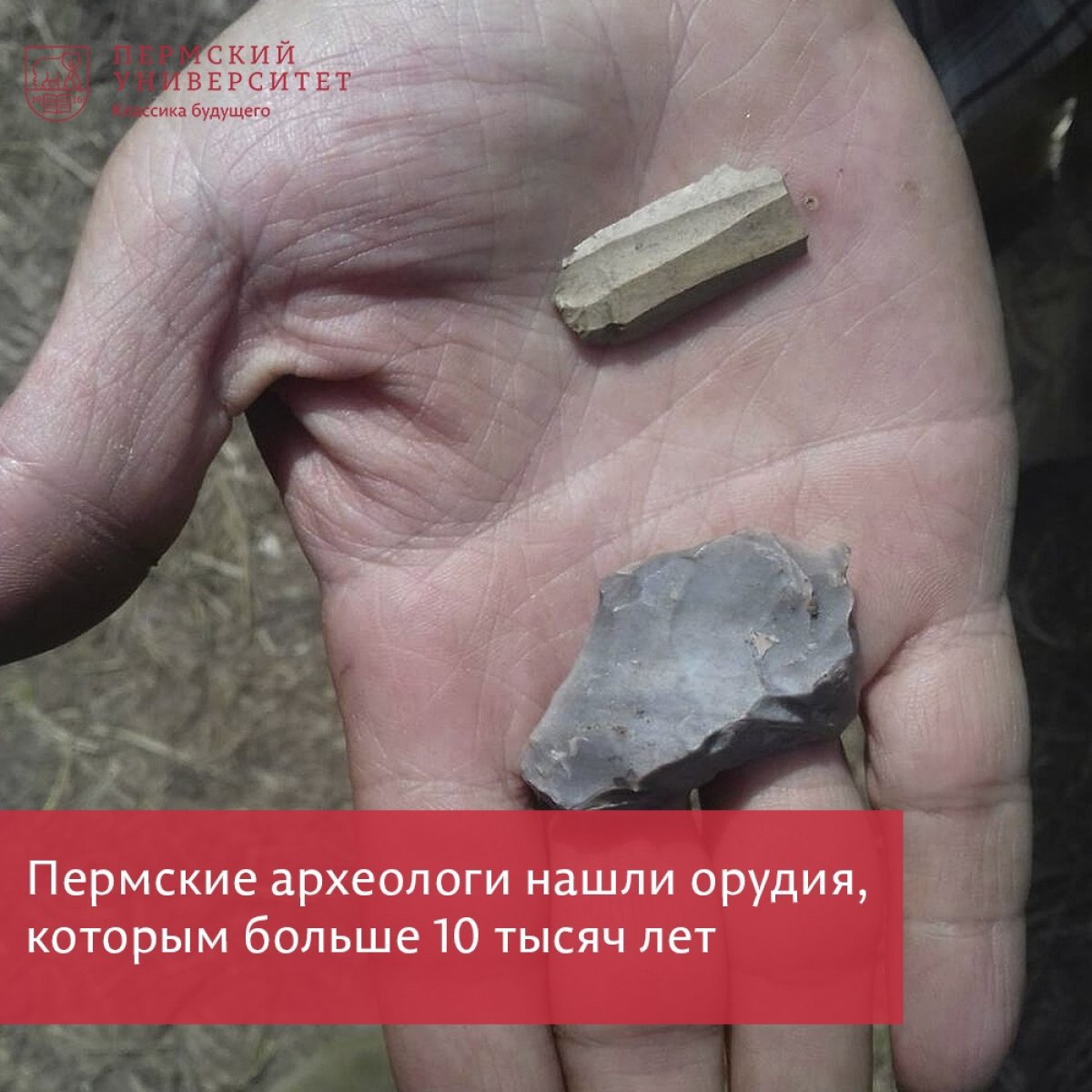 В Осинском районе нашли следы пребывания древнего человека, жившего в Каменном веке