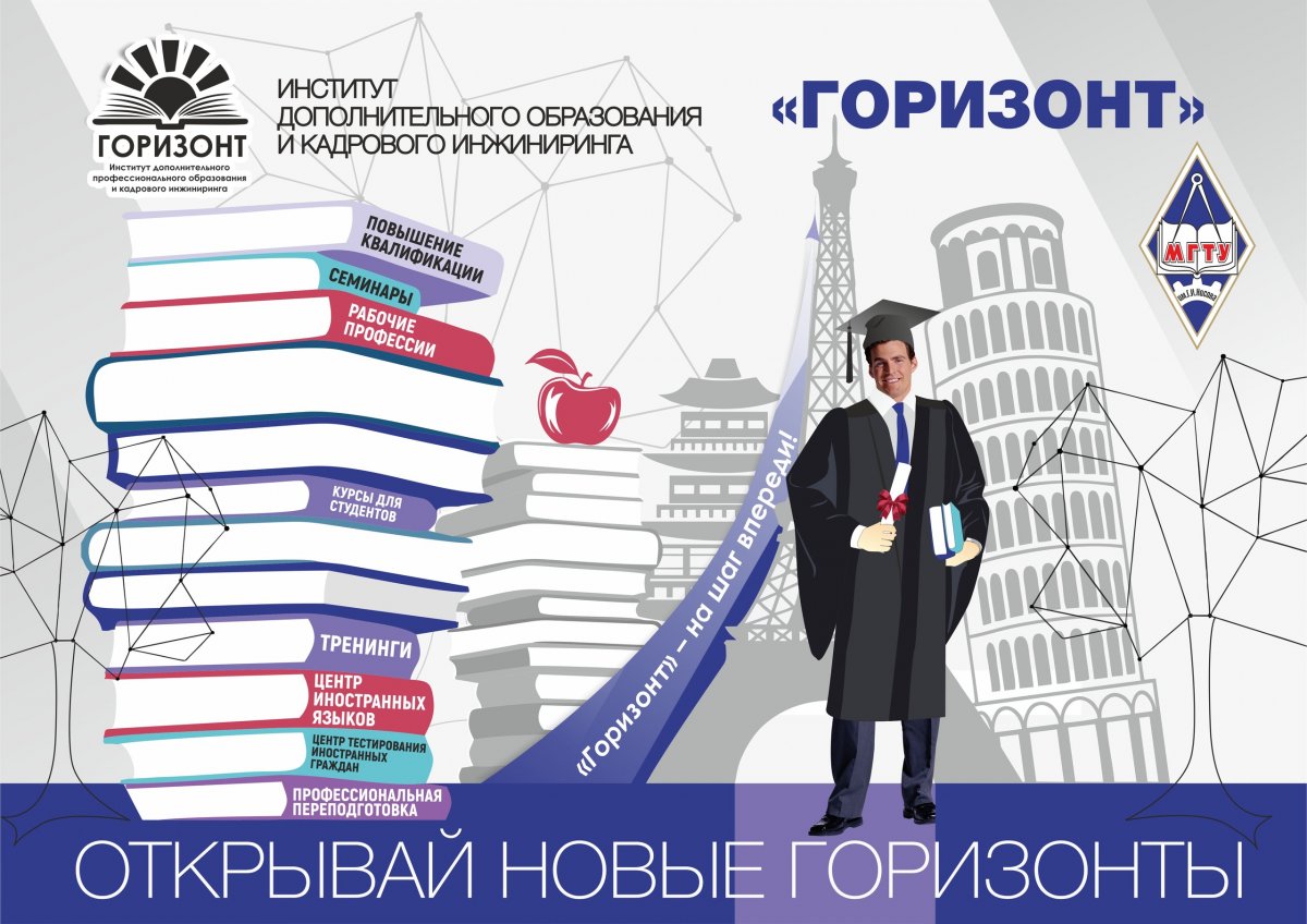 Покоряй новые вершины и стремись к новым горизонтам вместе с нами! 🌍📚