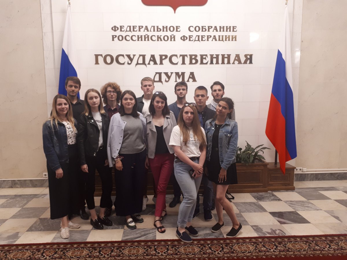 Студенческий актив опорного университета посетил Государственную Думу России!