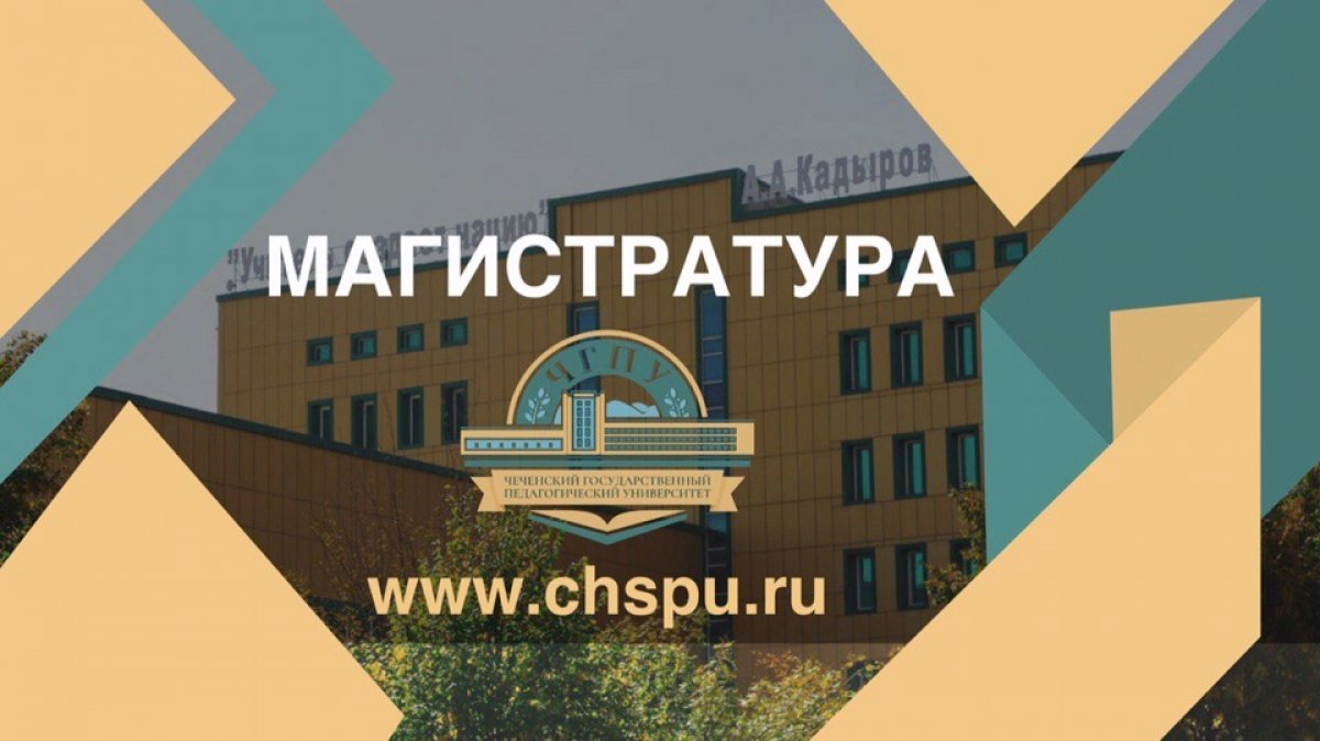 Магистратура- второй уровень высшего образования. Это великолепная возможность для бакалавров и специалистов всего за 2 года получить новые востребованные компетенции