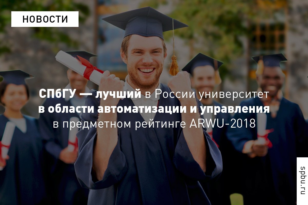 В этом году впервые вошёл в рейтинг Global Ranking of Academic Subjects по пяти предметам: «Нанонауки и нанотехнологии», «Политология», «Метеорология», «Управление» и «Науки о Земле»