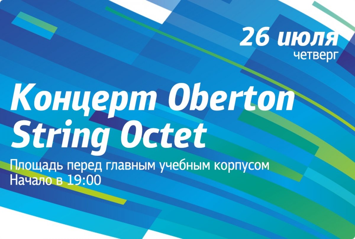 26 июля | Открытие IX Венского фестиваля музыкальных фильмов