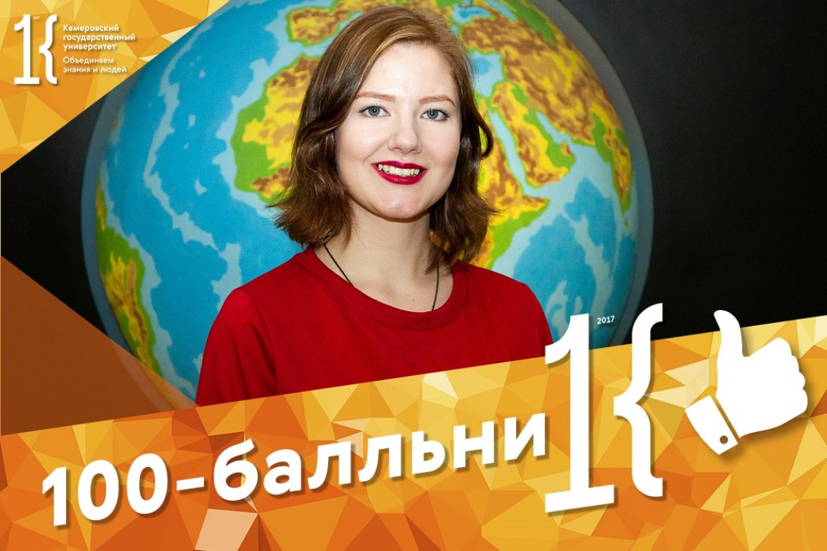 "Не хочется менять ставший родным Кузбасс на другие регионы"