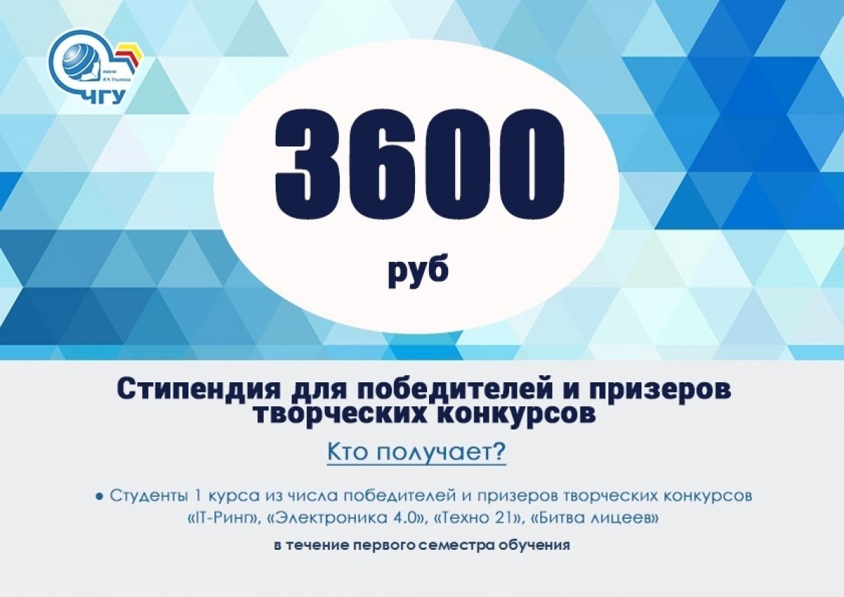 Поступаешь на бюджет? Интересно, сколько получают студенты и какие виды стипендий существуют?