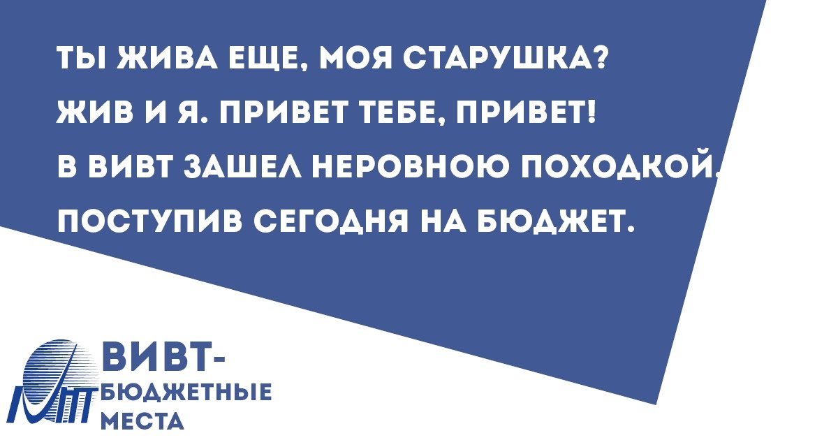 📢📢📢 А мы напоминаем, что приемная комиссия Воронежского института высоких технологий и Колледжа ВИВТ продолжает свою работу!