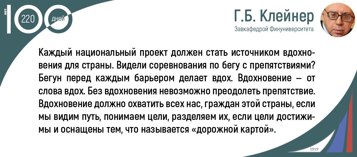 В правительстве обсуждается национальный проект повышения производительности труда.