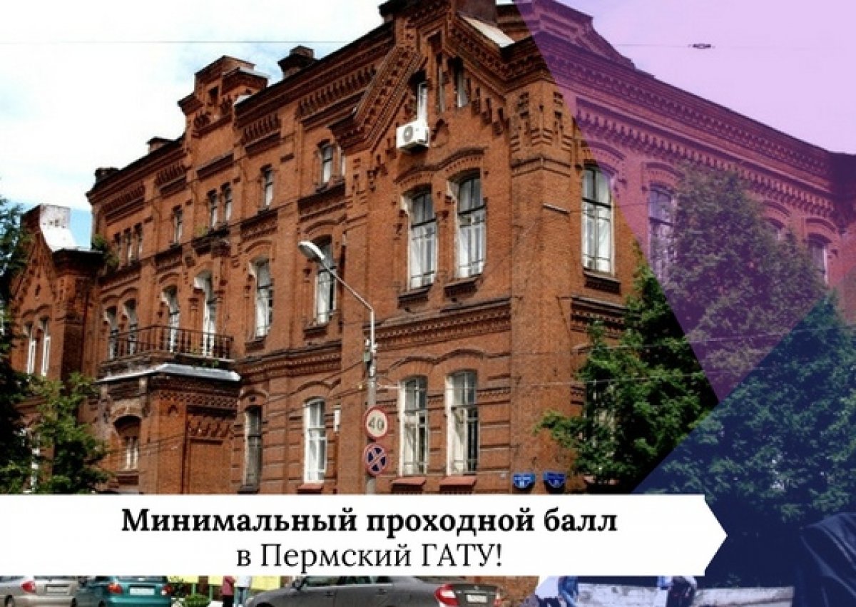 Прием документов в самом разгаре! Ты все еще не подал заявление? Спеши! Напоминаем тебе о минимальных проходных баллах: