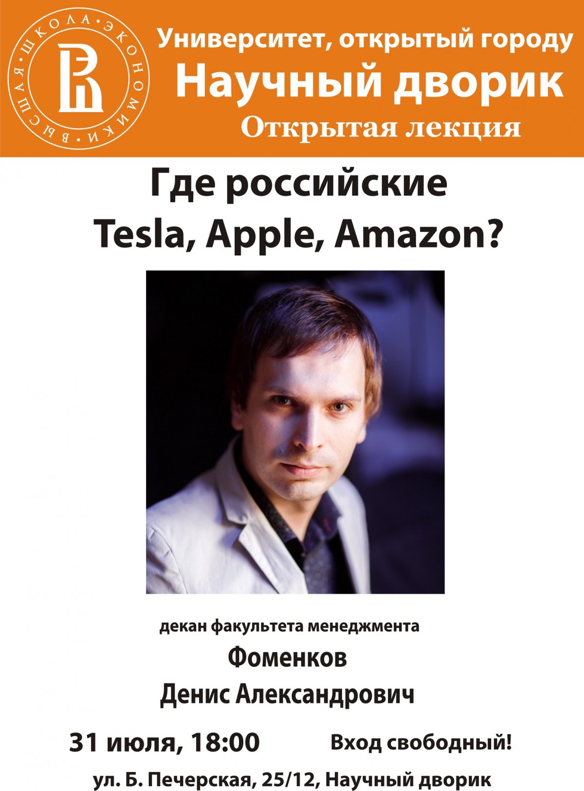 🎓 Где российские Tesla, Apple, Amazon?