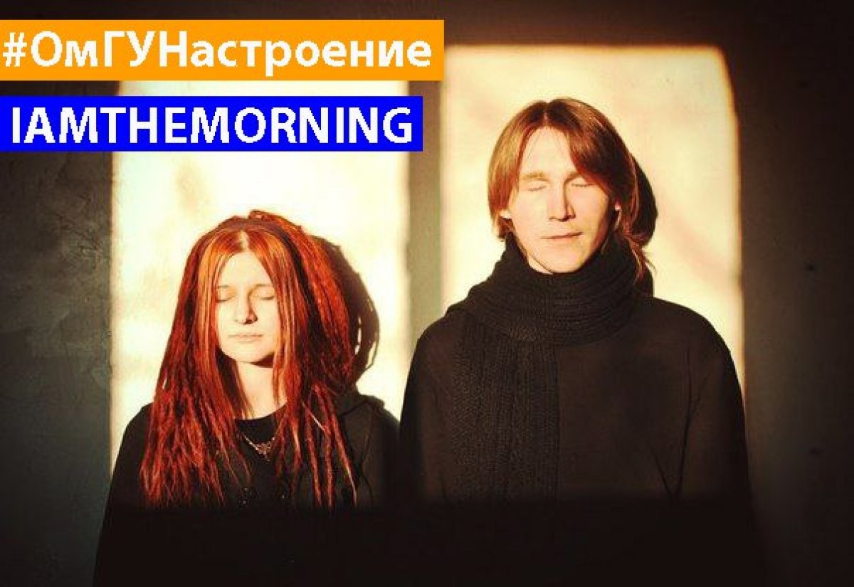 Iamthemorning — музыкальная группа из Санкт-Петербурга