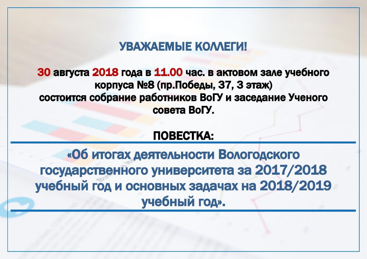 Новость от 28-07-2018