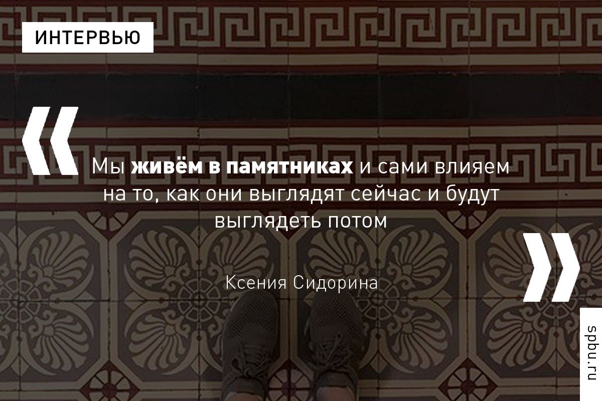 «Вы ходите по плитке Villeroy & Boch, которой в три раза больше лет, чем вам»