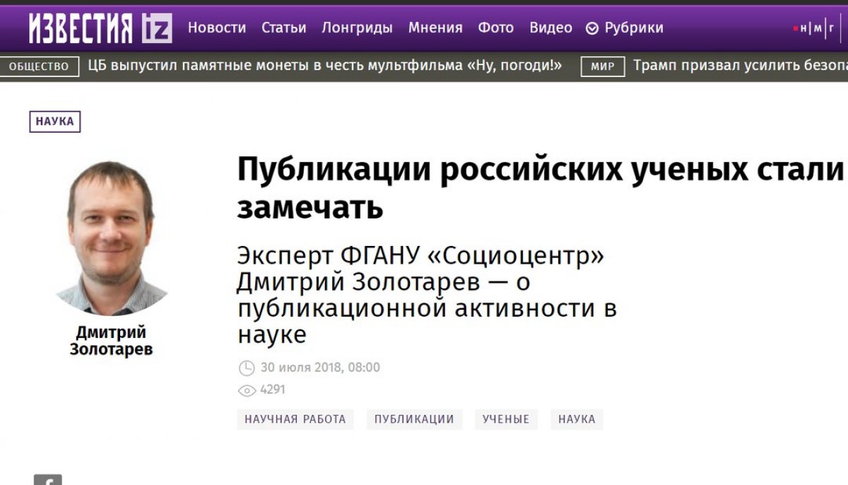 “Темпы роста количества российских публикаций в несколько раз превышают среднемировые”. Южный федеральный университет вошел в число лидеров по количеству публикаций в социо-гуманитарной сфере