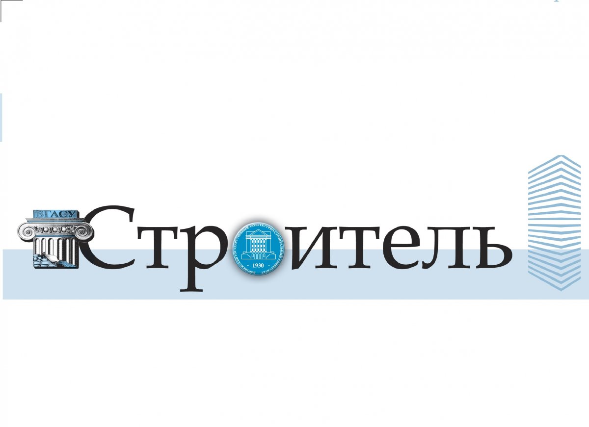 Вышел в свет июльский номер корпоративной газеты «Строитель» (№7/1783/, июль, 2018 г.). Материалы номера посвящены профессиональному празднику – Дню Строителя, выпуску - 2018, победам студентов в соревнованиях и конкурсах и др