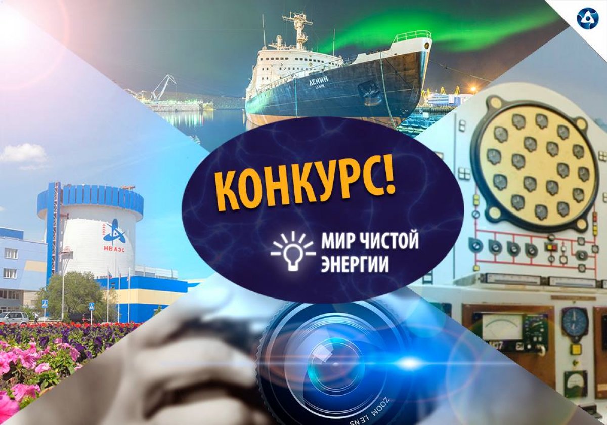 Хотите увидеть атомный ледокол размером с пятиэтажный дом?