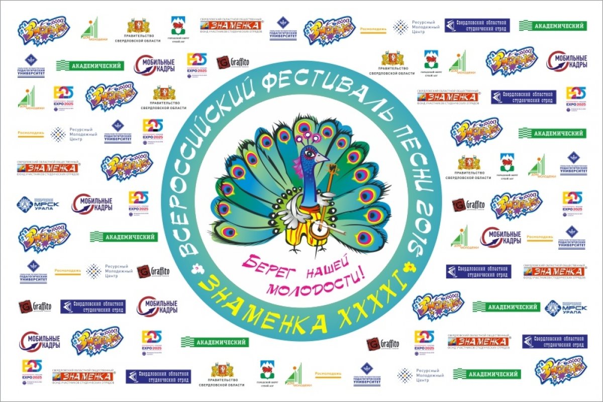 УрГПУ выиграл пять грантов на конкурсе молодежных проектов и станет соорганизатором фестиваля «Знаменка»
