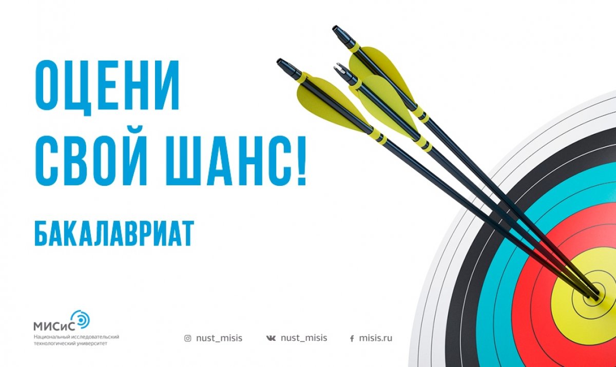 Приказ о зачислении по первому этапу уже вышел, но это не значит, что конкурс окончен