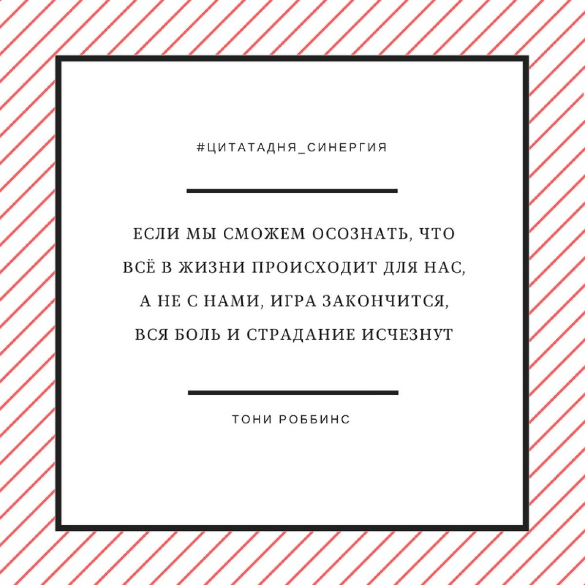 Друзья, как вы понимаете эту фразу? Пишите в комментариях, давайте осбудим🙂