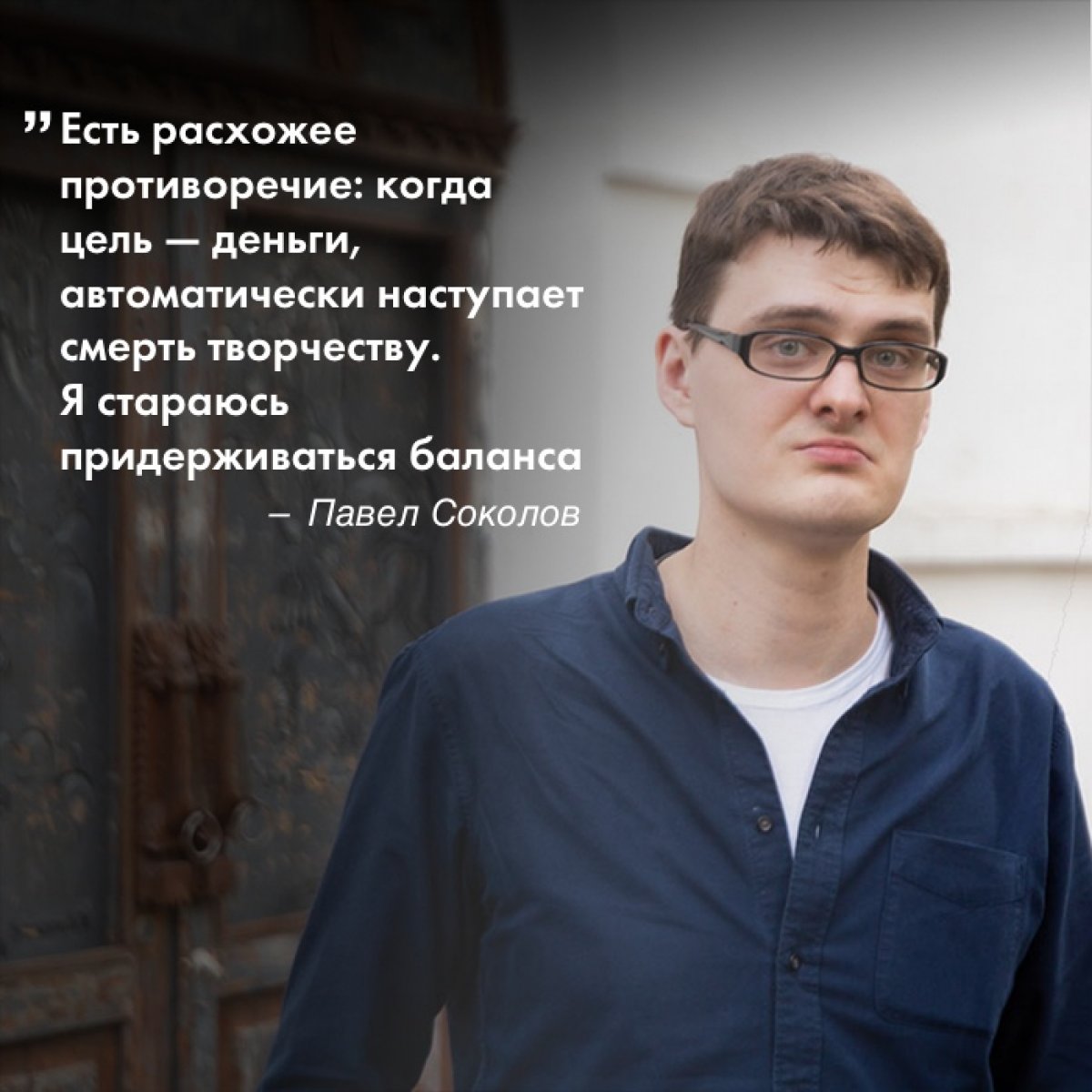 Жизнь издательств уже никогда не будет прежней — растущая популярностью интернет-СМИ и электронных книг заставляет менять форматы и соответствовать запросам читателя. Главный редактор портала издательства «Эксмо» Павел Соколов рассказал