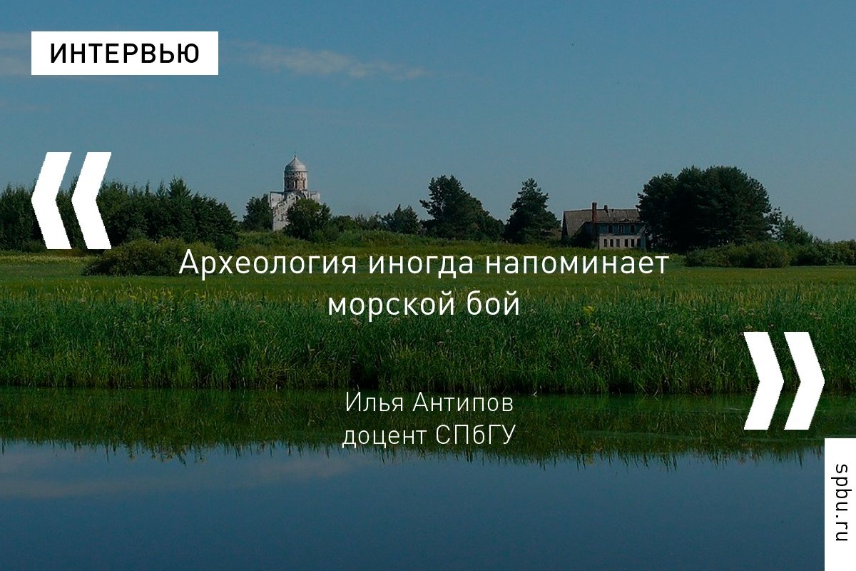 В церкви Николы на Липне в Новгородской области третий год трудятся археологи . Какие трудности стоят на пути исследователей и что интересного им уже удалось найти на объекте Всемирного наследия ЮНЕСКО: https://vk.cc/8lYYL8