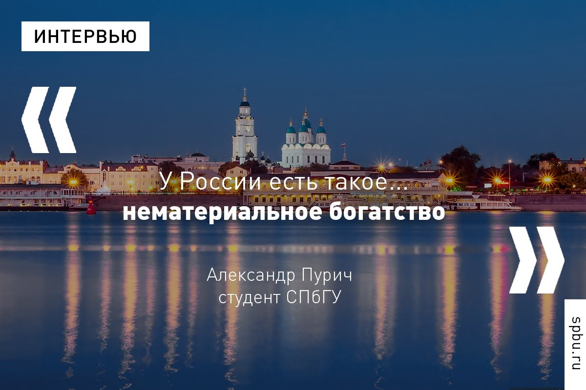 Александр Пурич приехал из Франции изучать коренные народы России. Он рассказал, как отправился путешествовать автостопом, почему хотел бы жить в Сибири и чем Астрахань похожа на Ниццу: https://vk.cc/8kUbPV