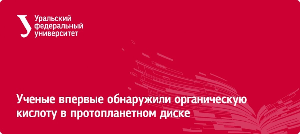 Сотрудник Коуровской астрономической обсерватории им. К. А. Бархатовой УрФУ Сергей