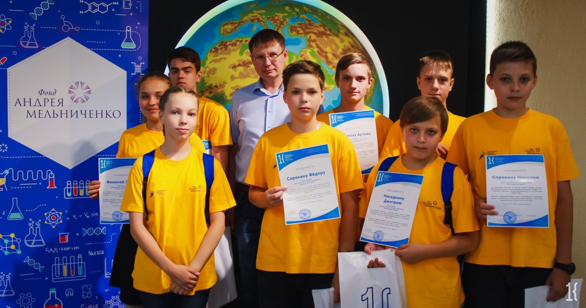 В Кемерове состоялось чествование воспитанников Центра детского научного творчества «Интеллектуал КемГУ»