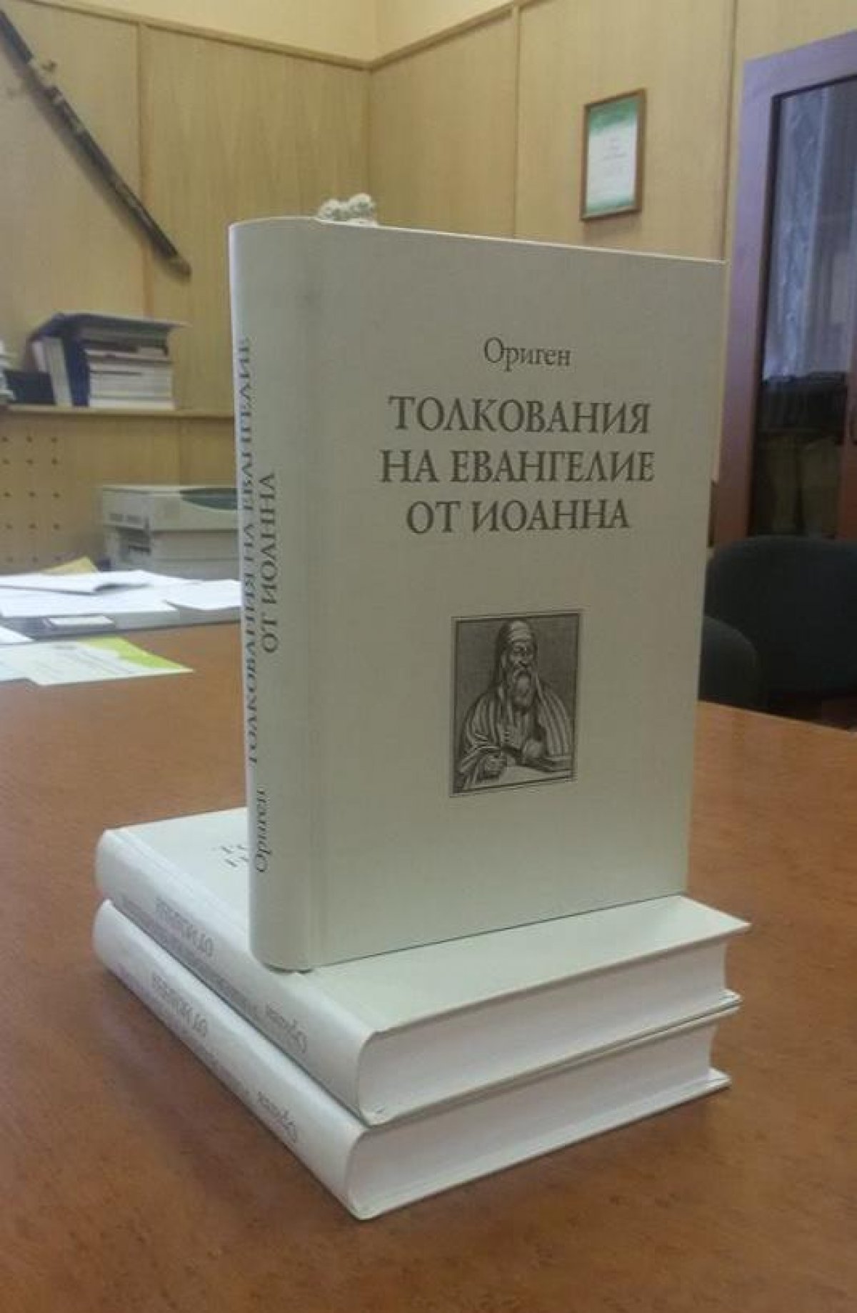 В издательстве РХГА вышла книга "Ориген Толкования на Евангелие от Иоанна" 📖