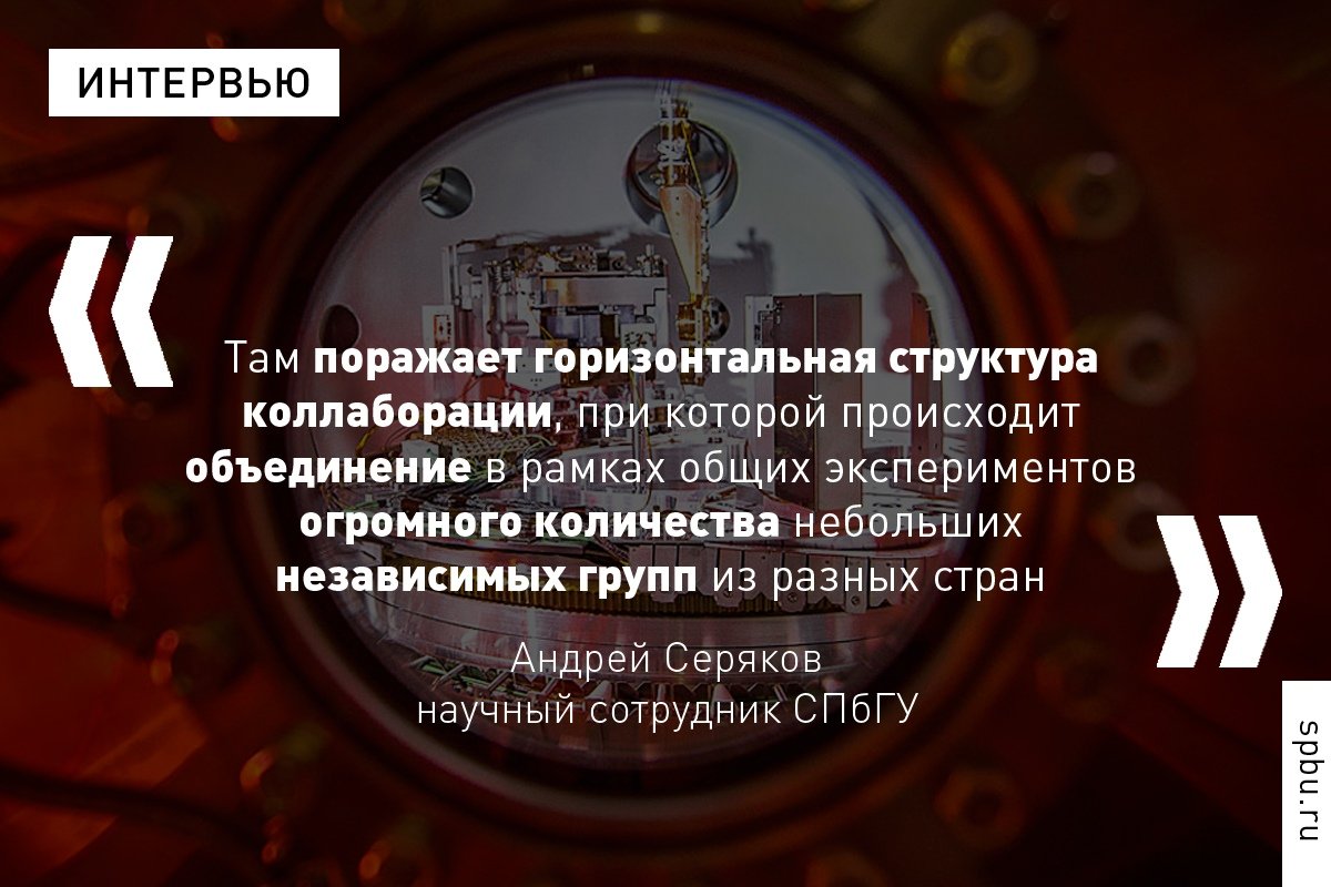 Что из себя представляет Европейский Центр ядерных исследований и правда ли, что учёные проводят там оккультные обряды?