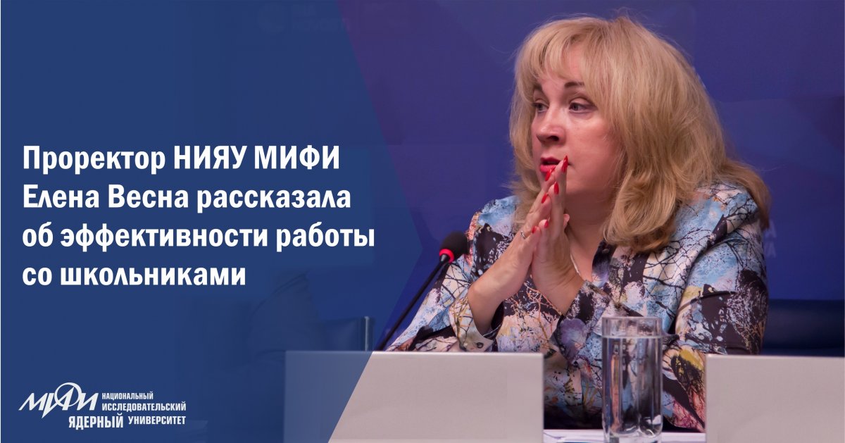 Проректор НИЯУ МИФИ Елена Весна рассказала о том, какие выпускники приходят в вуз, какой должна быть современная школа и поделилась своими впечатления о московских школьниках