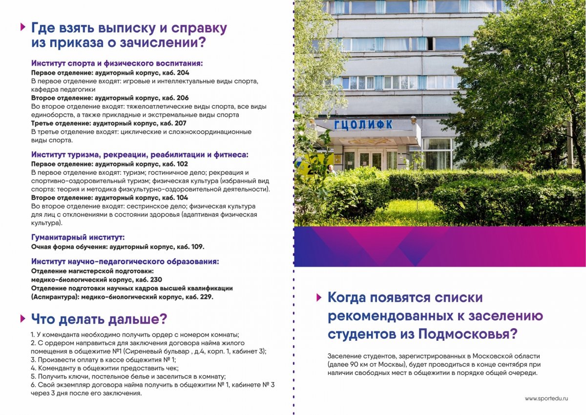 Для тех, кто заселяется в общежитие 🏨😉