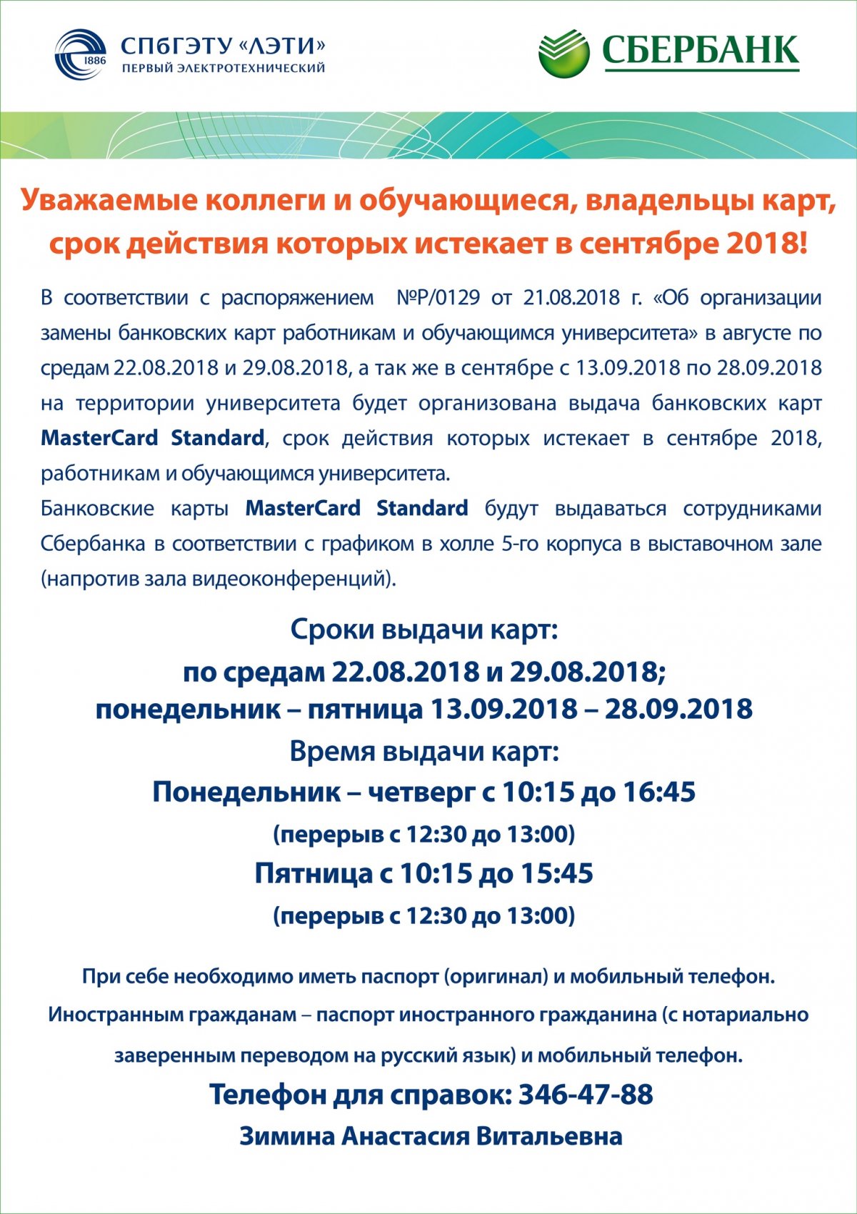 Новость от 23-08-2018