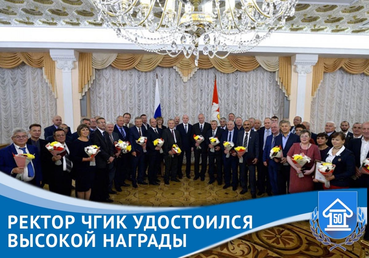 21 августа 2018 года прошла торжественная церемония награждения южноуральцев государственными наградами Российской Федерации. Медали и нагрудные знаки жителям региона вручал Губернатор Борис Дубровский