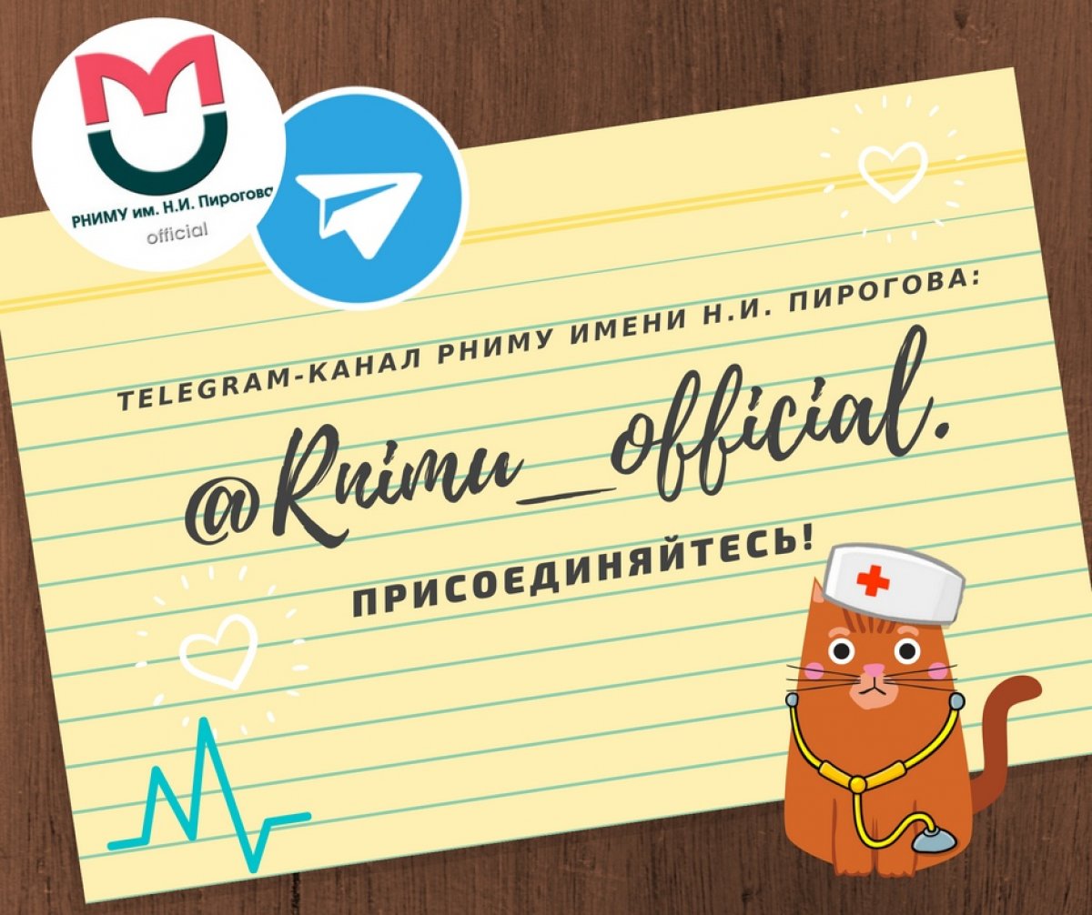 📢Ухуууу! Теперь у нашего Университета есть свой Telegram-канал!📢