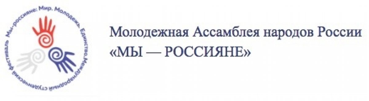 Друзья, 7 сентября на базе МГЛУ пройдет 2-й международный студенческий фестиваль «МЫ — россияне: Мир. Молодежь. Единство». 👫🇷🇺🤸🏼‍♀️