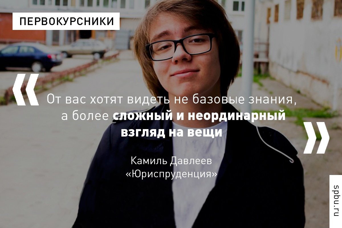 Поступить на «Юриспруденцию» в СПбГУ Олимпиада школьников. Мы узнали, почему выбор пал именно на наш Университет и как проходила подготовка к олимпиаде