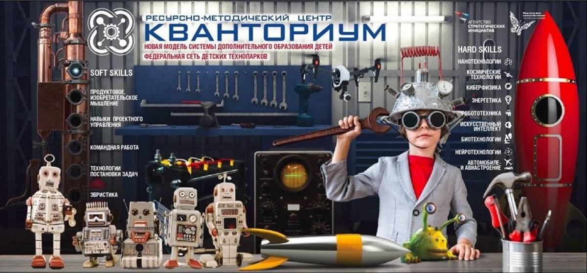 "Нижегородский Кванториум" откроется в Университете Лобачевского 🤖