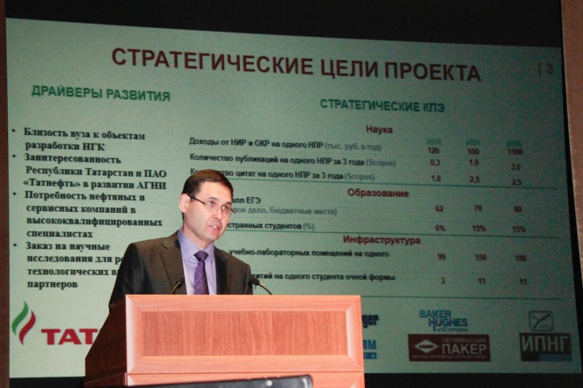 И.о.ректора АГНИ Роберт Нургалиев выступил на августовской конференции педагогических работников
