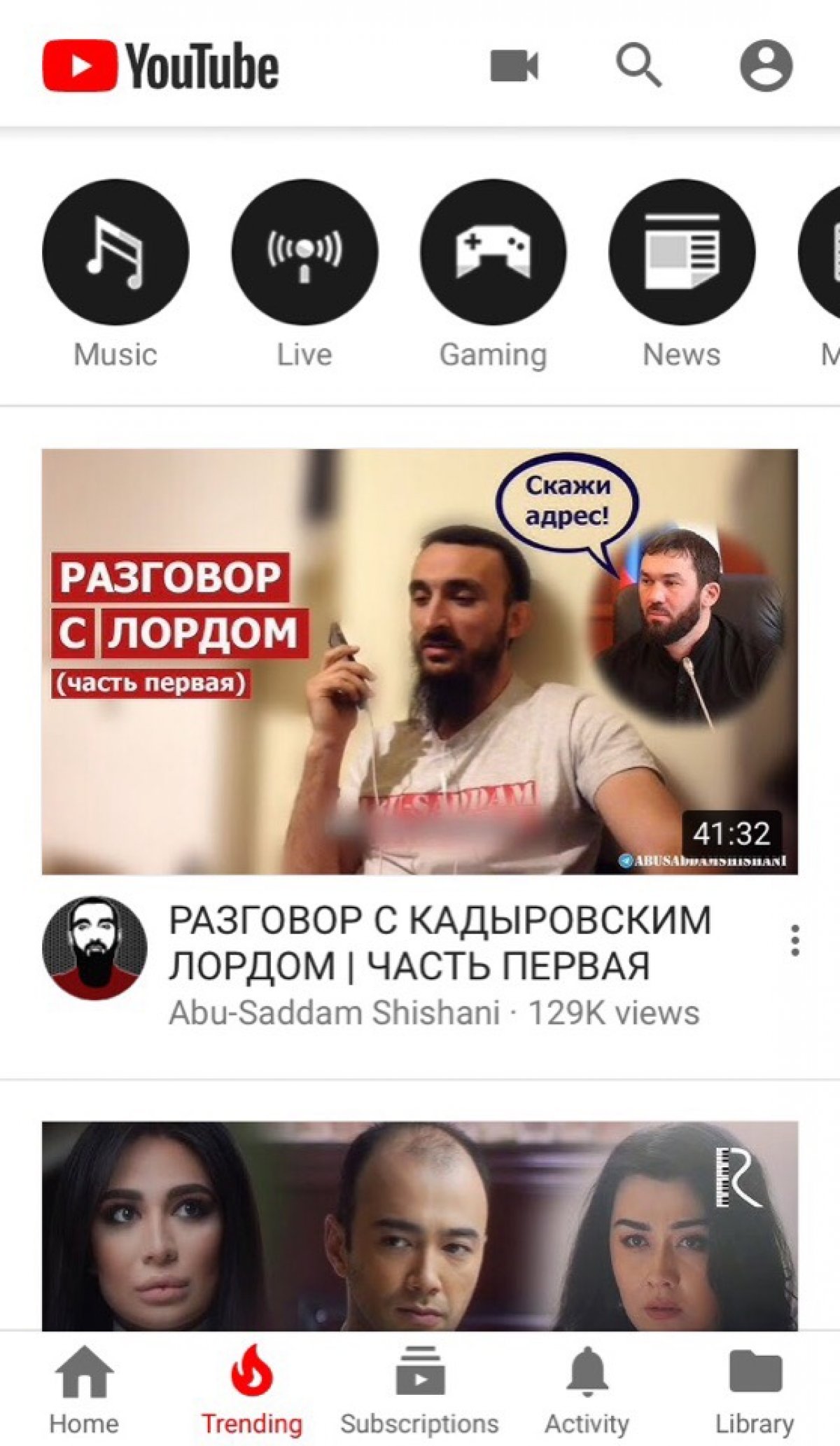На первом месте в российских трендах YouTube чеченский блогер Тумсо. Кажется это впервые когда чеченский ролик и чеченский ютубер занимает номер 1 в вкладке "тренды" в России