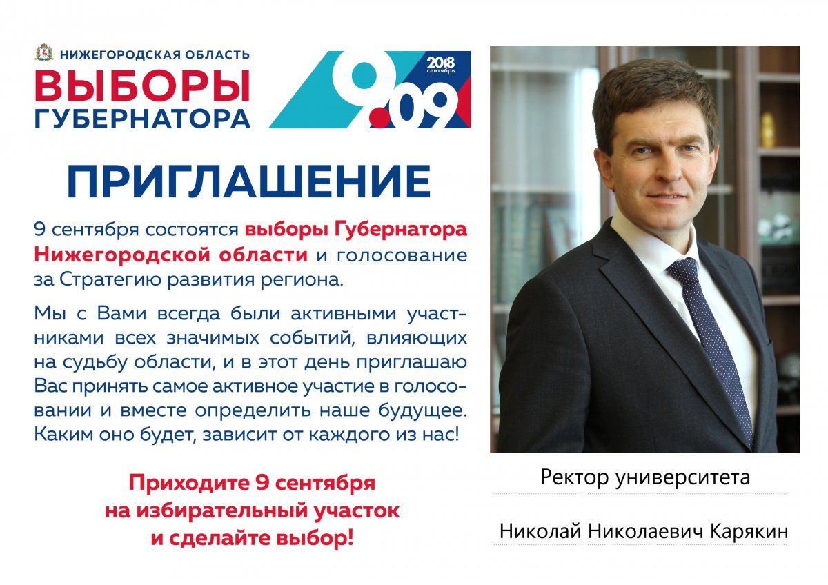 Новость от 28-08-2018