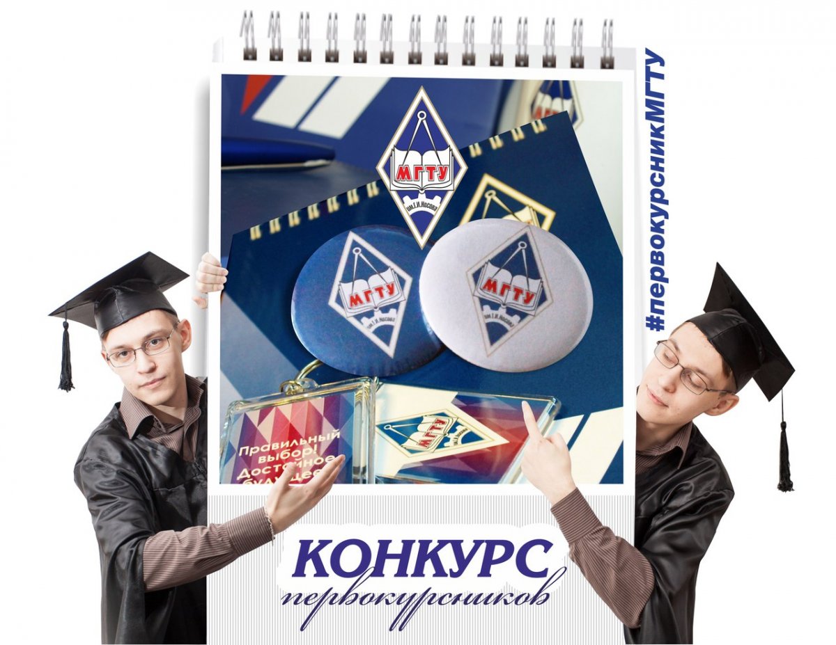 ФОТОКОНКУРС ! 🎓